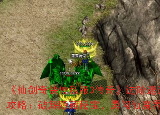 ���ɽ�������˽��3���桷������ͨ���ԣ��ƽ������ر����´���ħ��