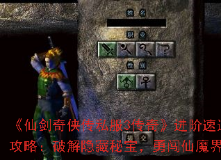 ���ɽ�������˽��3���桷������ͨ���ԣ��ƽ������ر����´���ħ��