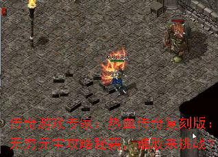 ������Ϸר�ң���Ѫ���渴�̰棺����Ԫ�������ؼ���˭������ս��