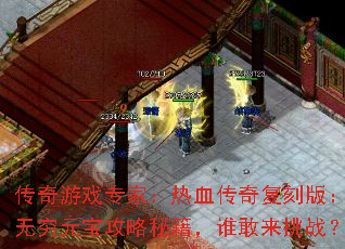 ������Ϸר�ң���Ѫ���渴�̰棺����Ԫ�������ؼ���˭������ս��