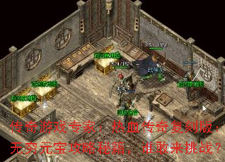 ������Ϸר�ң���Ѫ���渴�̰棺����Ԫ�������ؼ���˭������ս��