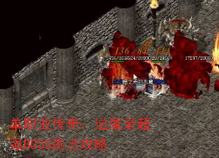 ��ְҵ���棺��ħ¼��ǿBOSSˢ�㹥��