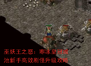 ������֮ŭ�������ʹڳǳ����ָ�Чˢ����������