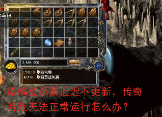 ΢�˵�¼���ٳٲ����£�������Ϸ�޷�����������ô�죿