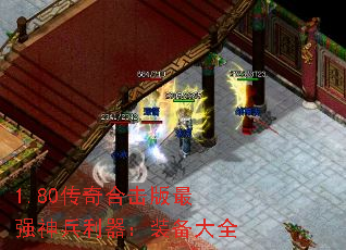 1.80����ϻ�����ǿ���������װ����ȫ