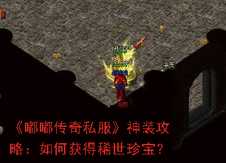 ���ུ���˽������װ���ԣ���λ��ϡ���䱦��