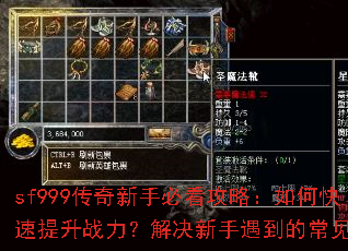 sf999�������ֱؿ����ԣ���ο�������ս����������������ĳ�������
