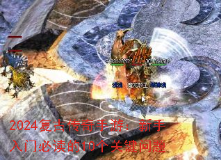 2024���Ŵ������Σ��������űض���10���ؼ�����