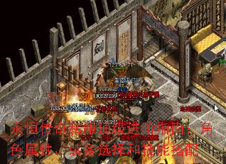 ���㴫��˽����������ָ�ϣ���ɫ���ԡ�װ��ѡ��ͼ��ܴ���