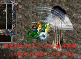 ������ҳ����սɳ������ʤ���䣺�����µ�ɳ�ǰ����Ľ���ָ��