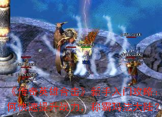 ������Ӣ�ۺϻ����������Ź��ԣ���ο�������ս�����ư��귨��½��