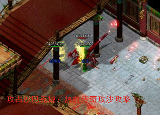 ��ռɳ�Ϳ˳ǣ���Ѫ���湥ɳ����