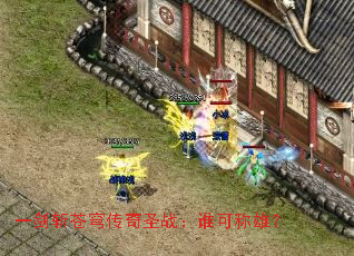 һ��ն��񷴫��ʥս��˭�ɳ��ۣ�