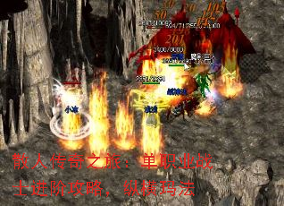 ɢ�˴���֮�ã���ְҵսʿ���׹��ԣ��ݺ��귨