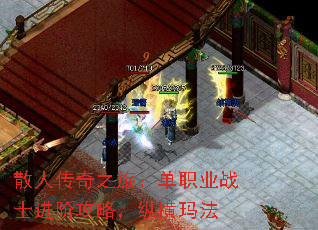 ɢ�˴���֮�ã���ְҵսʿ���׹��ԣ��ݺ��귨