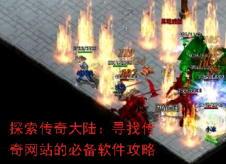 ̽�������½��Ѱ�Ҵ�����վ�ıر���������