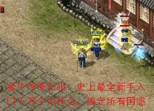 ��ţ����˽����ʷ����ȫ��������ʮ���Ϊʲô���㶨��������