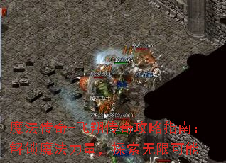 ħ������-���贫�湥��ָ�ϣ�����ħ��������̽�����޿���