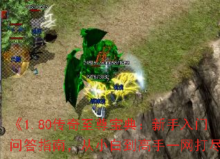 ��1.80�������𱦵䣺���������ʴ�ָ�ϣ���С�׵�����һ���򾡡�