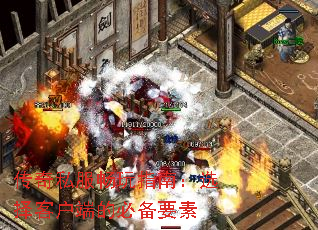 ����˽������ָ�ϣ�ѡ��ͻ��˵ıر�Ҫ��