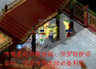 ����ʥЬ�����ؼ�����������˶�Ь����ս�����½�ر�����