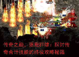 ����֮�ۣ���¹Ⱥ�ۣ�̽�ִ���ϼƼ��ܵ��ռ������ؼ�