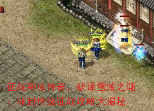 ��ս�������棬����ѩ��֮�գ�������Ե��ս���Դ����