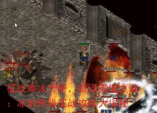 ��ս�������棬����ѩ��֮�գ�������Ե��ս���Դ����