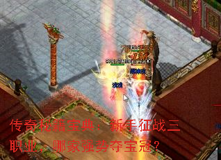 �����ؼ����䣺������ս��ְҵ���ļ�ǿ�ƶᱦ�ڣ�