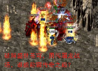 �ƽ�ʢ����񷣬�´�����ս����˭�ܳưԴ���֮�ۣ�