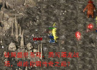 �ƽ�ʢ����񷣬�´�����ս����˭�ܳưԴ���֮�ۣ�