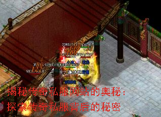 ���ش���˽����վ�İ��أ�̽������˽�����������