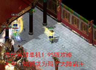 ����Ӣ�۵���1.95�湥�Դ�ȫ����γ�Ϊ�귨��½����