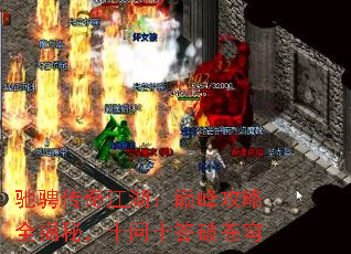 �۳Ҵ��潭�����۷幥��ȫ���أ�ʮ��ʮ���Ʋ��