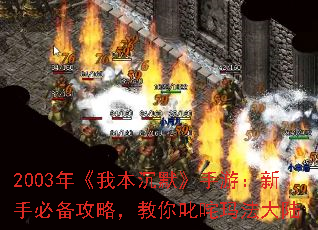 2003�꡶�ұ���Ĭ�����Σ����ֱر����ԣ�����߳���귨��½