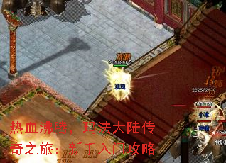 ��Ѫ���ڣ��귨��½����֮�ã��������Ź���