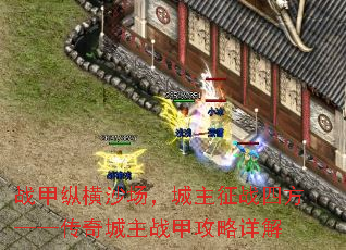 ս���ݺ�ɳ����������ս�ķ������������ս�׹������