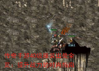 ��������40����װ����ȫ��������ս����ʱ��ָ��