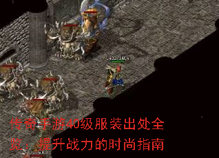 ��������40����װ����ȫ��������ս����ʱ��ָ��