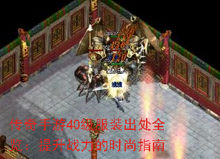 ��������40����װ����ȫ��������ս����ʱ��ָ��