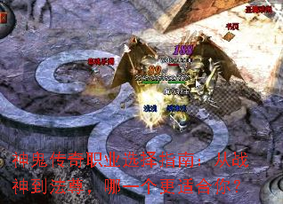 �������ְҵѡ��ָ�ϣ���ս�񵽷�����һ�����ʺ��㣿