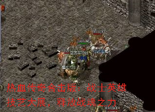 ��Ѫ����ϻ��棺սʿӢ�ۼ��մ�չ���ͷ�ս��֮��