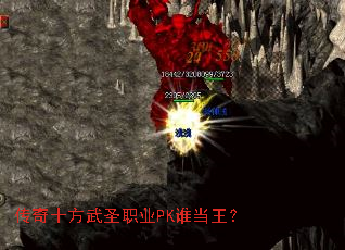 ����ʮ����ʥְҵPK˭������