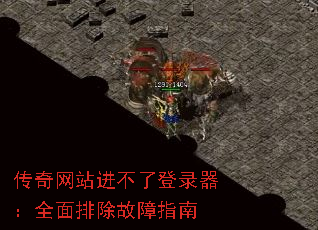 ������վ�����˵�¼����ȫ���ų�����ָ��