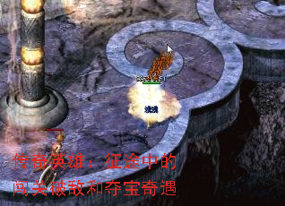 ����Ӣ�ۣ���;�еĴ����ƵкͶᱦ����