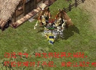 ��ң���棺PK�����ؼ�����أ����ɻ������ɱ�У�Ц������֮��