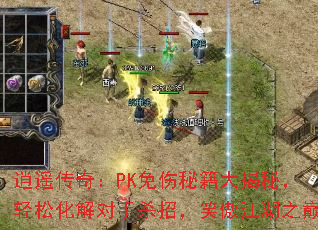 ��ң���棺PK�����ؼ�����أ����ɻ������ɱ�У�Ц������֮��