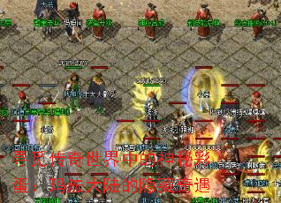 Ѱ�ٴ��������е����زʵ����귨��½����������