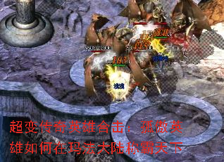 ���䴫��Ӣ�ۺϻ����°�Ӣ��������귨��½�ư�����