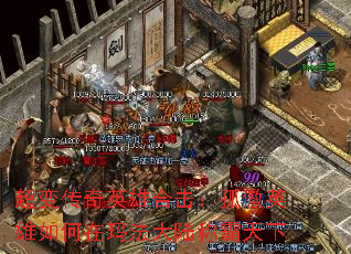 ���䴫��Ӣ�ۺϻ����°�Ӣ��������귨��½�ư�����